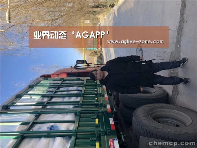 业界动态‘AGAPP’(图2) 业界动态‘AGAPP’(图2)