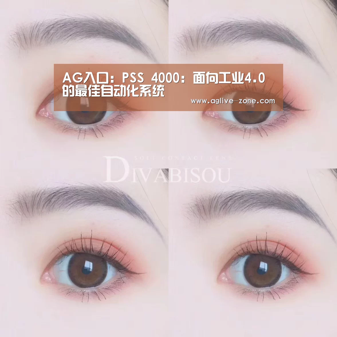 AG入口:PSS 4000:面向工业4.0的最佳自动化系统(图3) AG视讯
