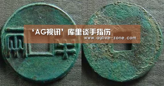 ‘AG视讯’库里谈手指伤