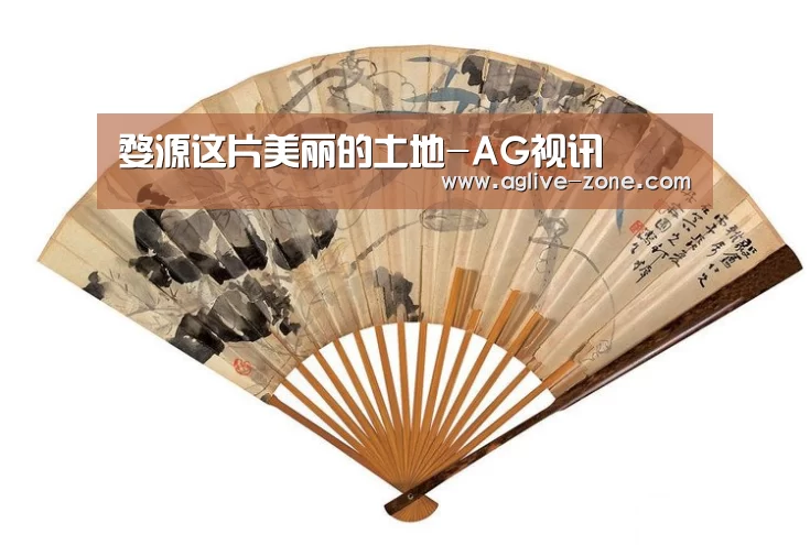 婺源这片美丽的土地-AG视讯