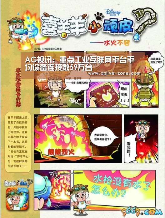 AG视讯